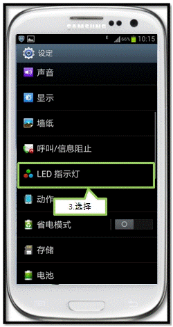 三星I9308充电时没有指示灯提示怎么办